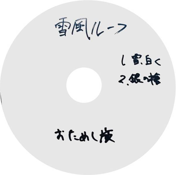 文件:おためし版封面.jpg