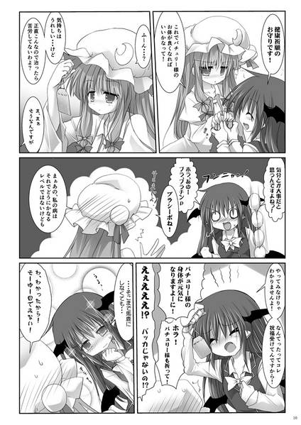 文件:ご利益ください！序预览图2.jpg