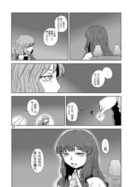 ちぎりてたばね预览图3.jpg