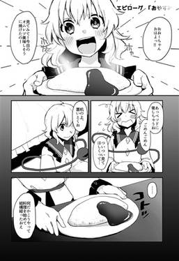 ゆめみるサードアイ预览图5.jpg
