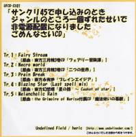 サンクリ45で申し込みのときジャンルのところ一個ずれたせいで非電源配置になりましたごめんなさいCD