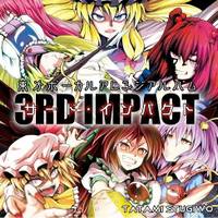 サード・インパクト