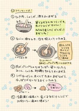 レシピカレンダー副読本预览图6.jpg