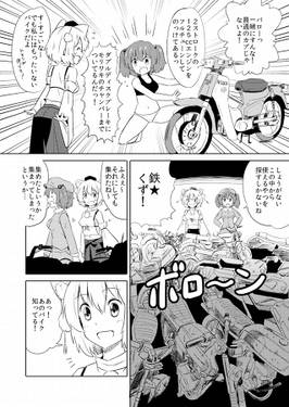 不動BIKEを再生しよう！预览图4.jpg
