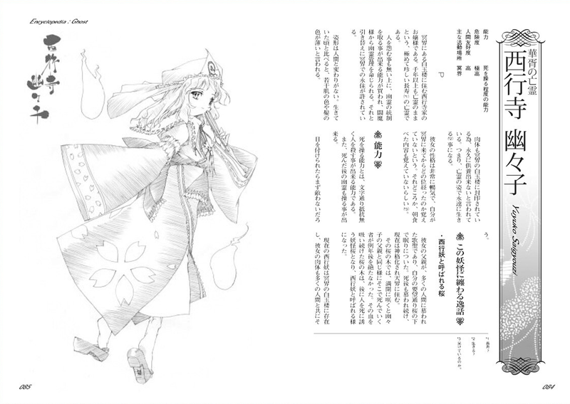 文件:书籍的流派-求闻史纪.png