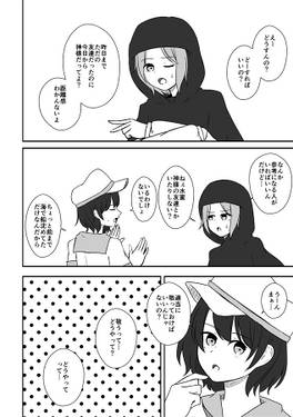 友達が毘沙門天になったらどー接すればいいのー！？预览图2.jpg