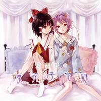 地霊達の東方子守唄