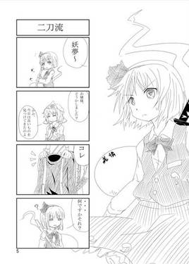 妖々々々夢！～胡麻と梨とピンクのわんちゃん～预览图1.jpg
