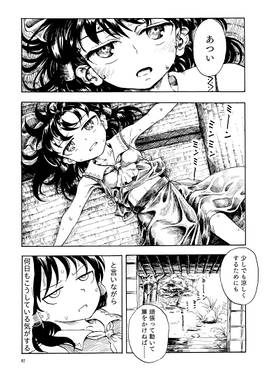 小人の針 針巫女の夏预览图1.jpg