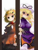 幻想郷と悪ノ娘