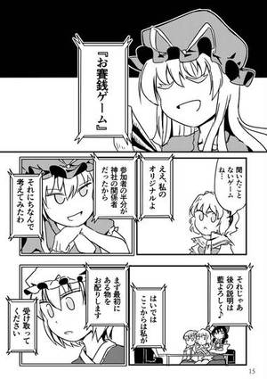 幻想郷賢者決定戦 上（C91）预览图13.jpg