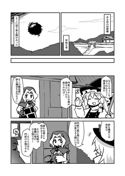 文件:心鬼暗転！！预览图1.jpg