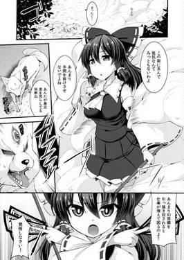 敗北催淫-博麗霊夢編-预览图6.jpg