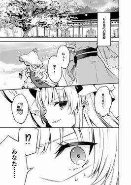 散りぬべき 時知りてこその预览图1.jpg