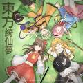 東方綺仙夢 ~ Wonderland of Fantastic Madrigal 封面图片