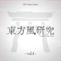 東方風研究 ～ Smells Like Beer. vol.4 封面图片