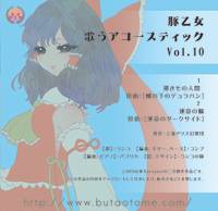 歌うアコースティック Vol.10