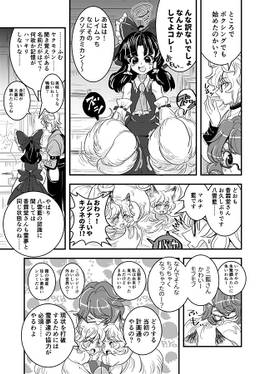 磯城の狐预览图5.jpg