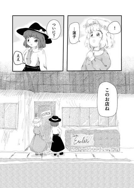 文件:私の知らない夢の味预览图1.jpg