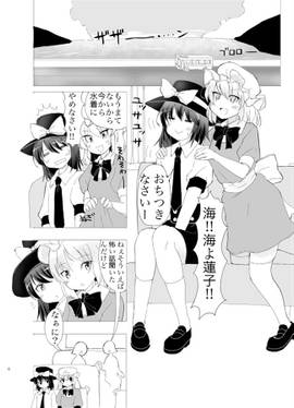 秘封倶楽部 海岸の怪談预览图1.jpg