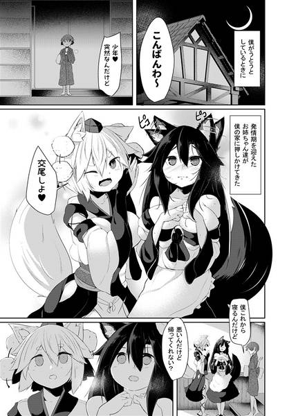 文件:続・犬のお姉ちゃん達の発情预览图1.jpg