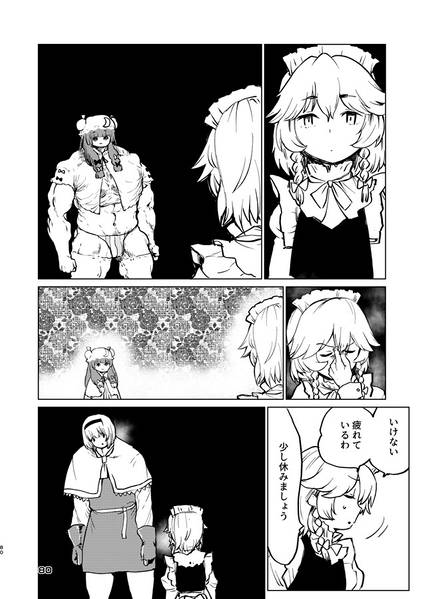 文件:総集編 混沌预览图4.jpg