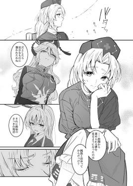 鈴仙とカルぺディエム アフターペイン预览图4.jpg