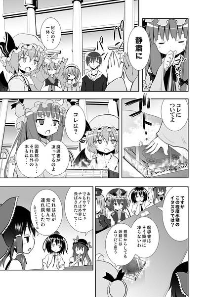 文件:霧雨魔理沙の憂鬱预览图2.jpg