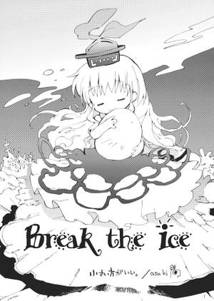 Break the ice封面.jpg