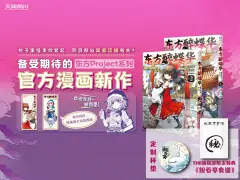 THB轮播-东方醉蝶华宣传.webp