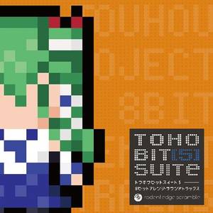 TOHO BIT SUITE 5封面.jpg