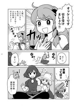 UNINVITED FROM HELL预览图2.jpg