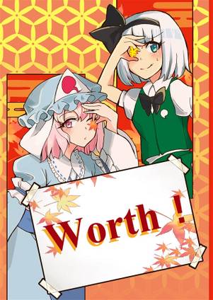 Worth！封面.jpg
