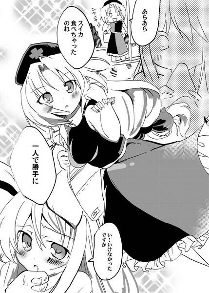文件:うどんげぱにっくぅ预览图4.jpg