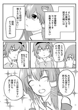 お酒を嗜むさとり様预览图4.jpg