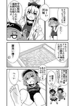 ずいぶんにとりちゃん。预览图4.jpg