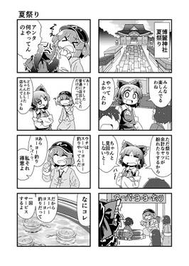 ずいぶんにとりちゃん。预览图5.jpg