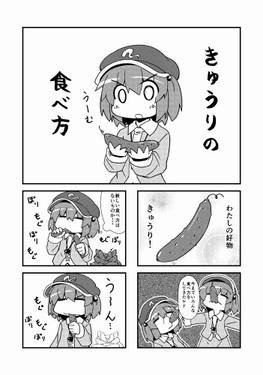 とんかつ食べたい+きゅうりの食べ方预览图7.jpg