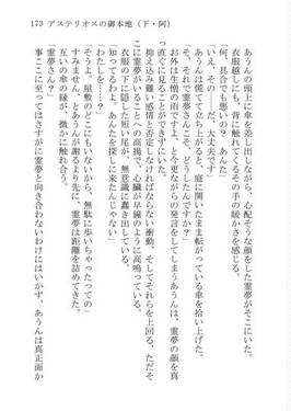 アステリオスの御本地（下・阿）预览图3.jpg