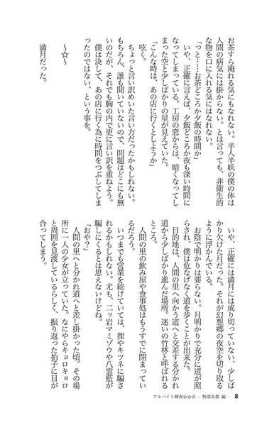 文件:アルバイト輝夜☆☆☆预览图3.jpg