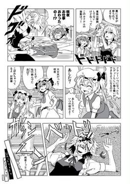 オジョウの奇妙な冒険 スカーレットブラッド预览图5.jpg