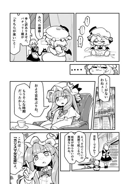 文件:カリスマはどこに消えた？预览图4.jpg