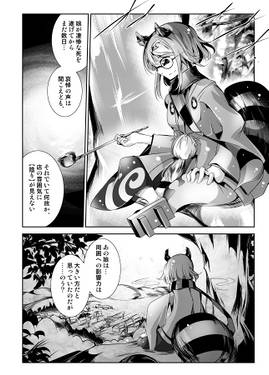 ビブロフィリアの亡霊 -狸-预览图2.jpg