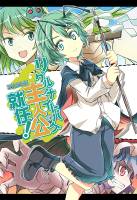 リグル・ナイトバグの主人公就任！