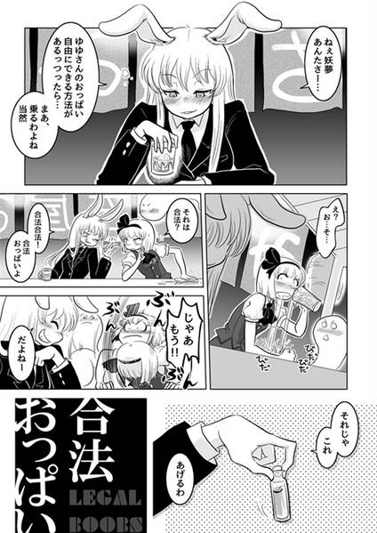 文件:半人前GROW UP！预览图1.jpg