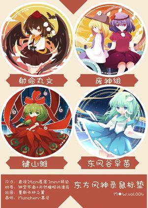 墨斯卡林之翼／东方风神录鼠标垫预览图1.jpg