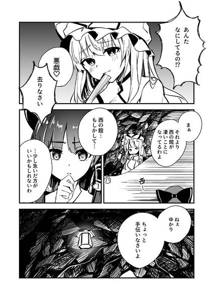 文件:孤独な少女と真紅の輝石预览图2.jpg