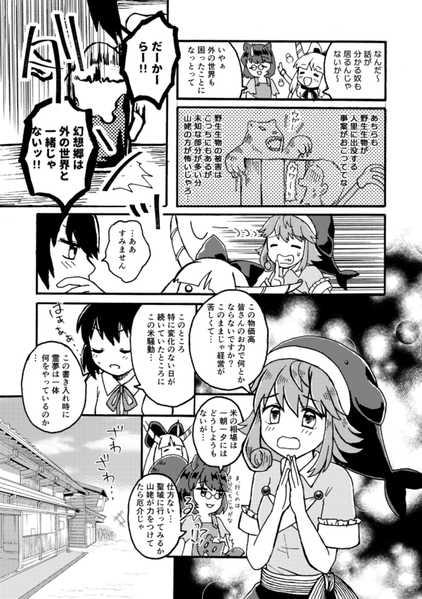 文件:山姥巫女現る预览图3.png
