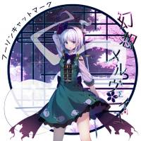 幻想メルヴェイユ