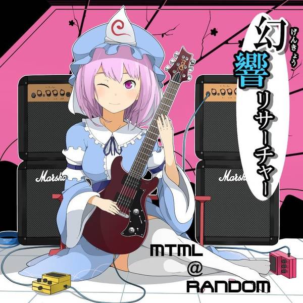 文件:幻響リサーチャー封面.jpg